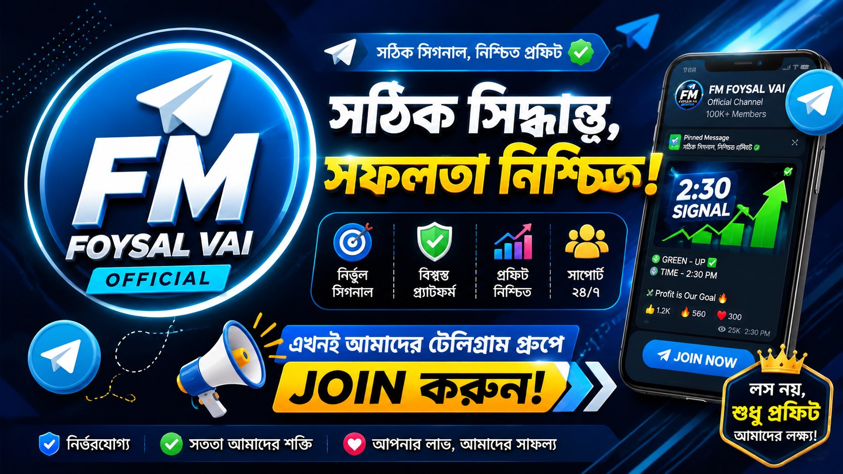 𝗙𝗠 𝗙𝗢𝗬𝗦𝗔𝗟 𝗢𝗙𝗙𝗜𝗖𝗜𝗔𝗟 𝗖𝗛𝗔𝗡𝗡𝗔𝗟