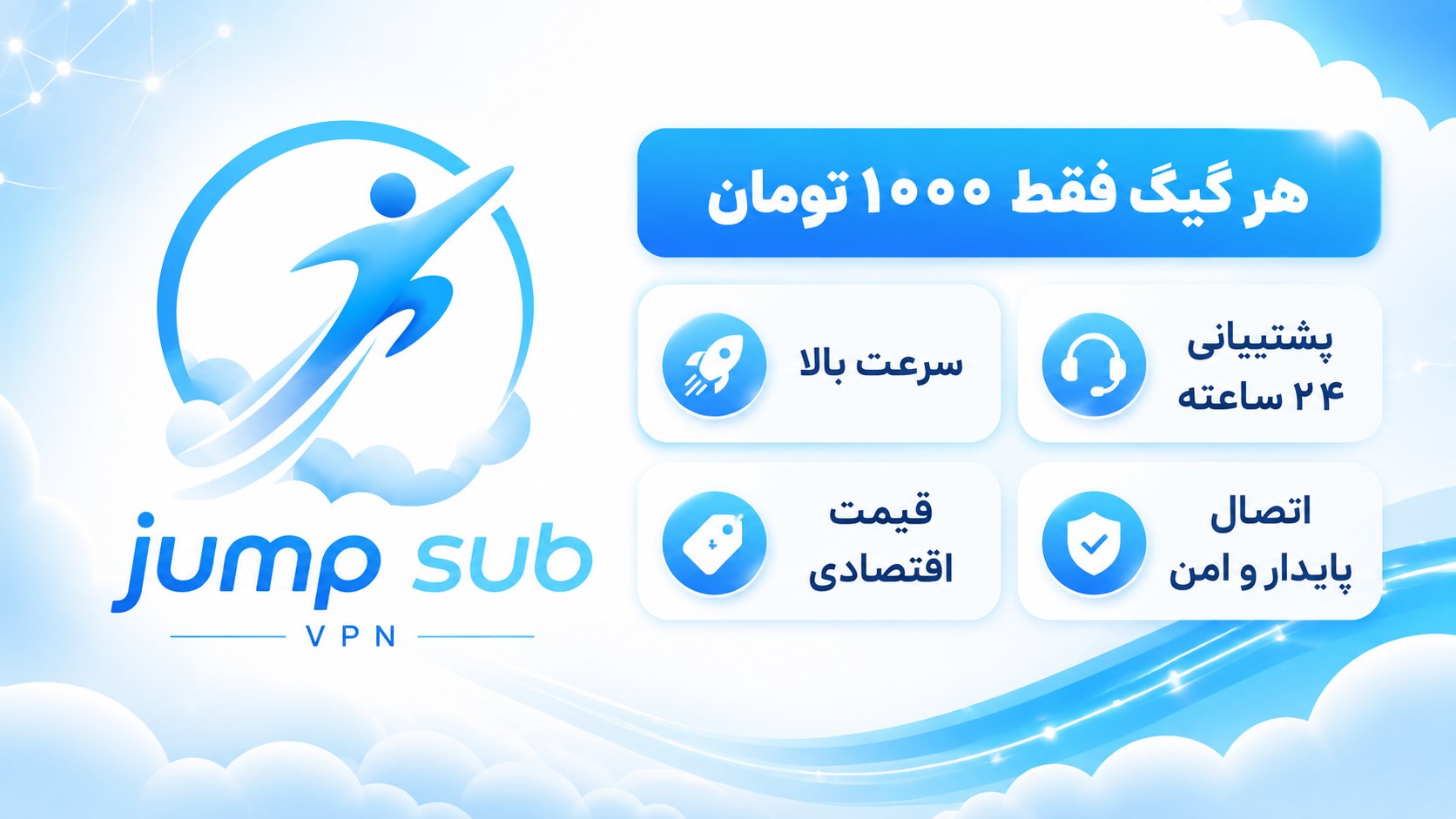 JumpSub Bot | ربات جامپ ساب