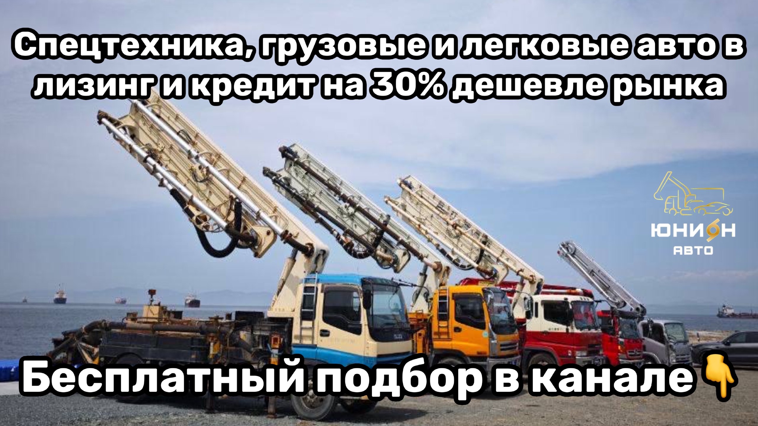 Авто и Спецтехника. Автокредит и лизинг