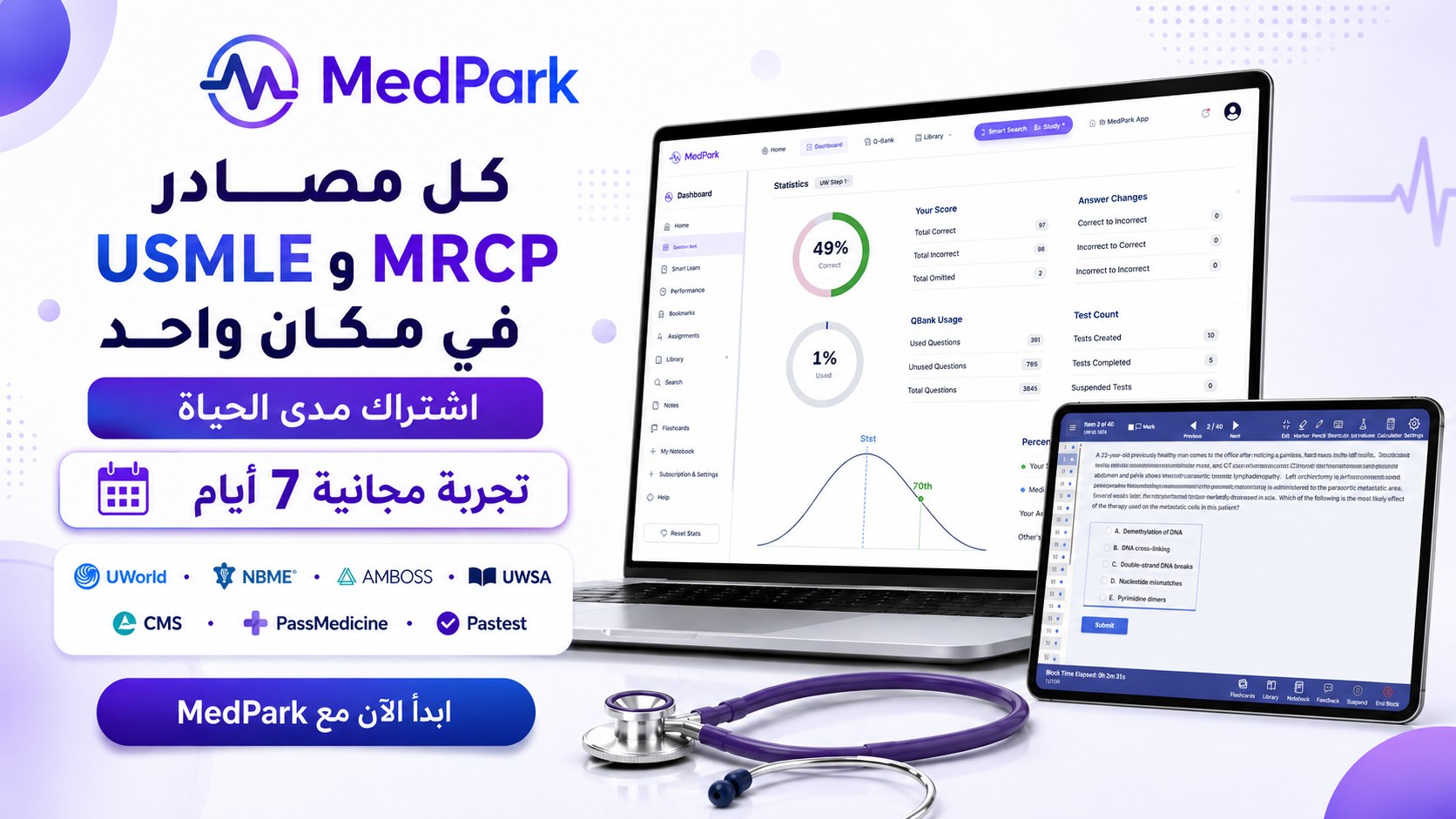 Med Park - Medical QBank