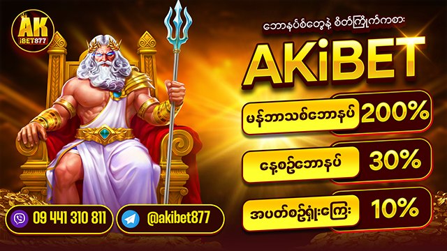 Akibet877