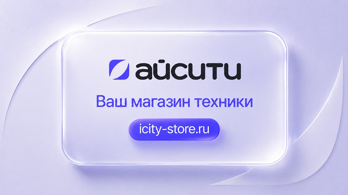 ICITY-STORE.RU