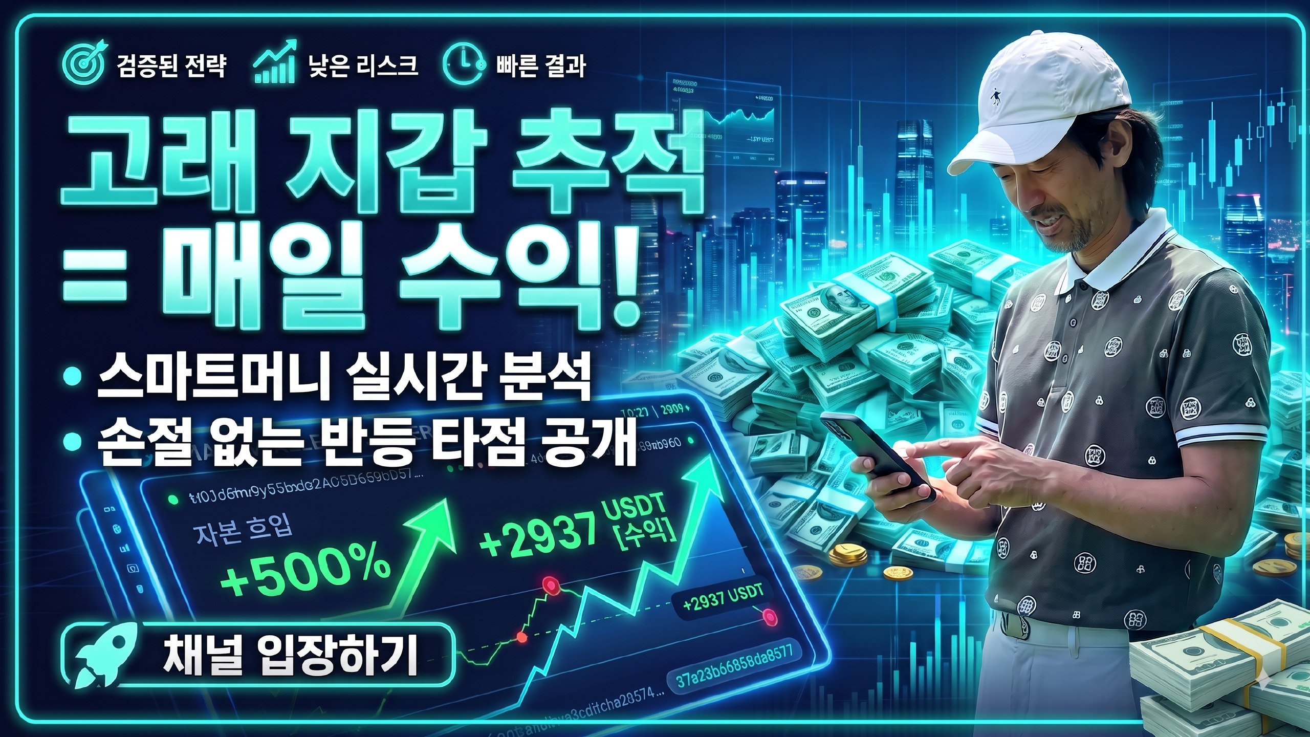 암호화폐 담당 이사 | Trade