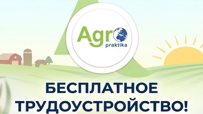 Agropraktika | Работа в Литве