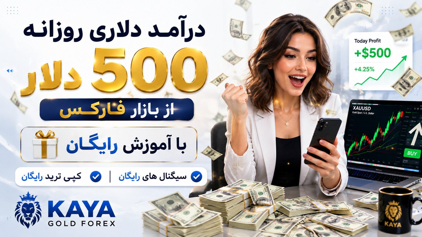 KAYA Gold Forex | سیگنال فارکس طلا