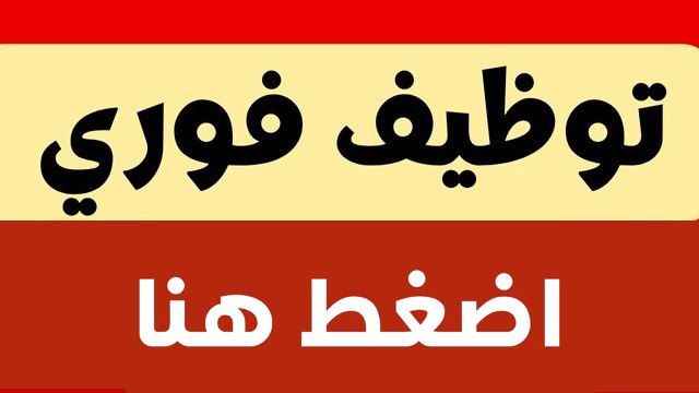 وظائف عن بعد 🇸🇦🏠