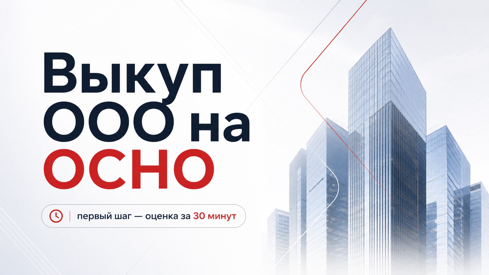 Продать ООО, а не ликвидировать