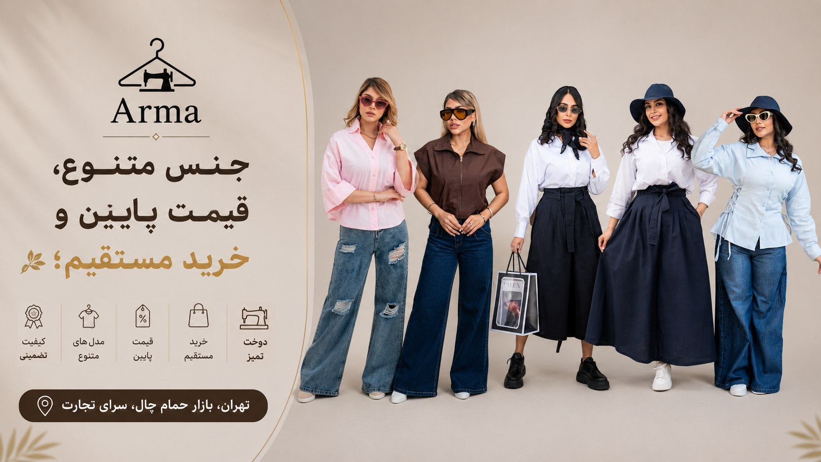 تولیدوپخشARMA