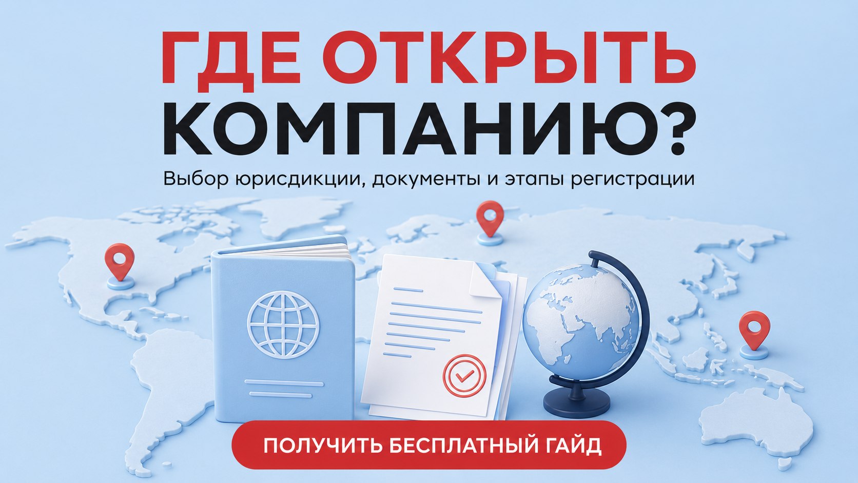 Запасной аэродром