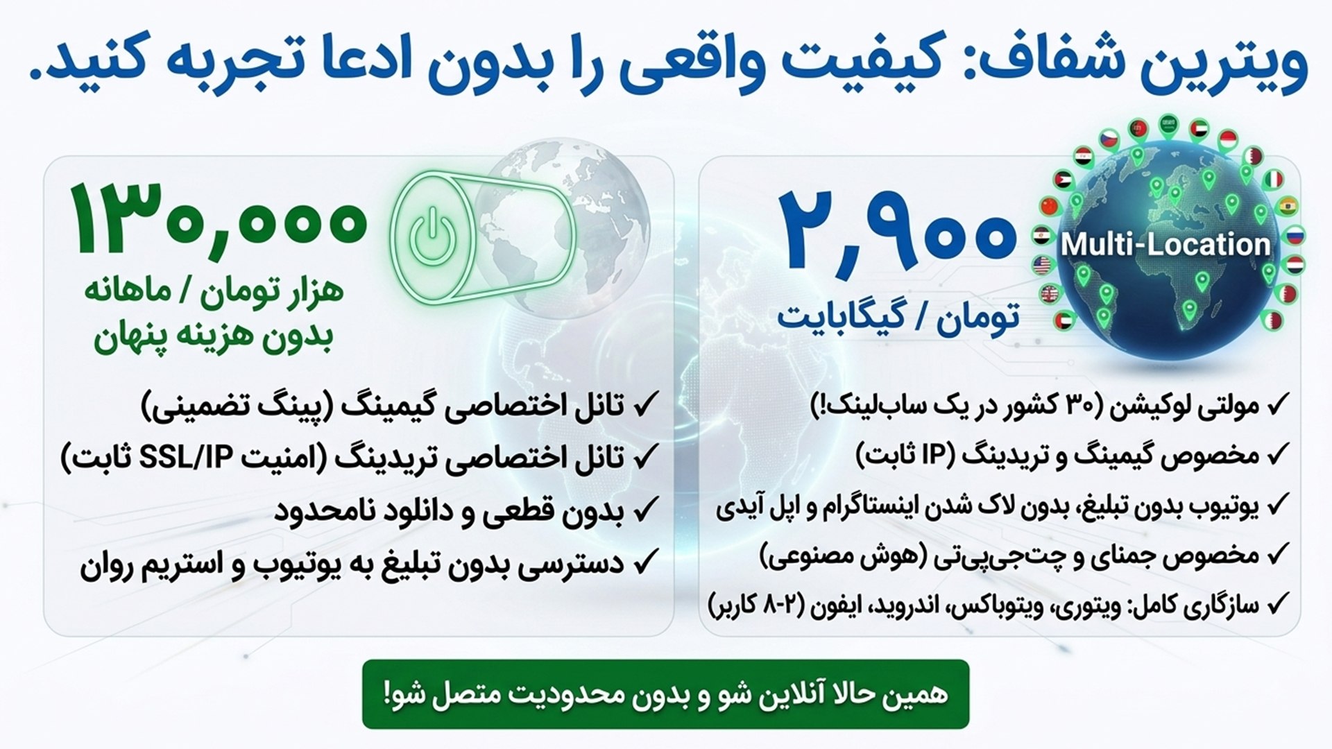 سبز پینگ | SabzPing