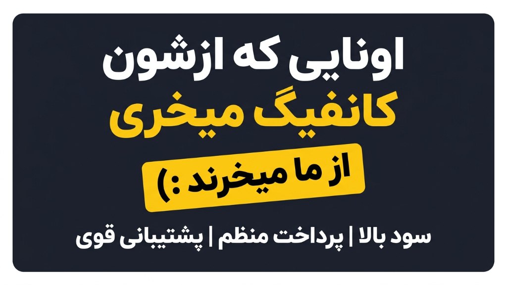 ایران نت (Iran Net)