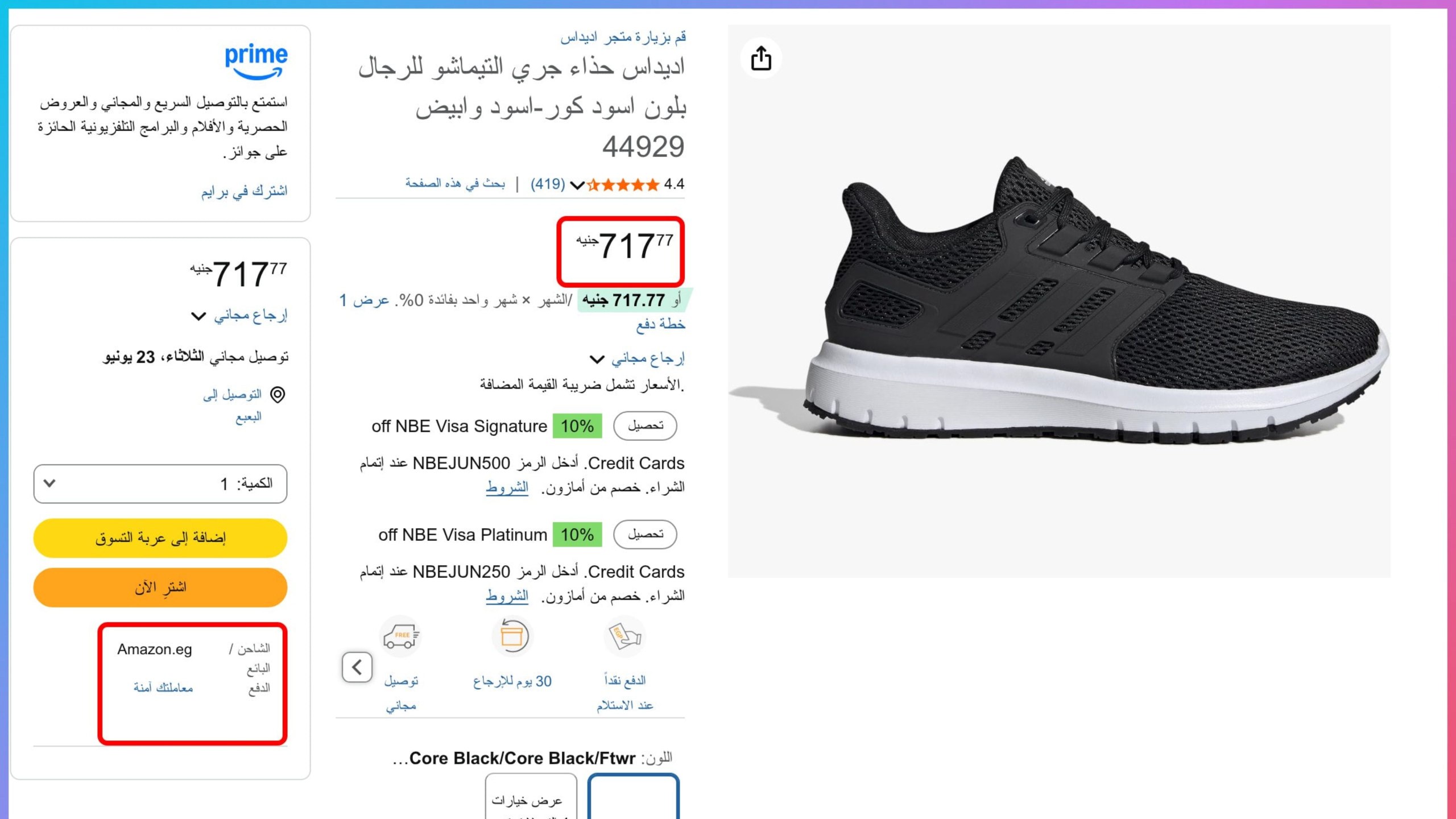 عروض البعبع 👾 🇪🇬
