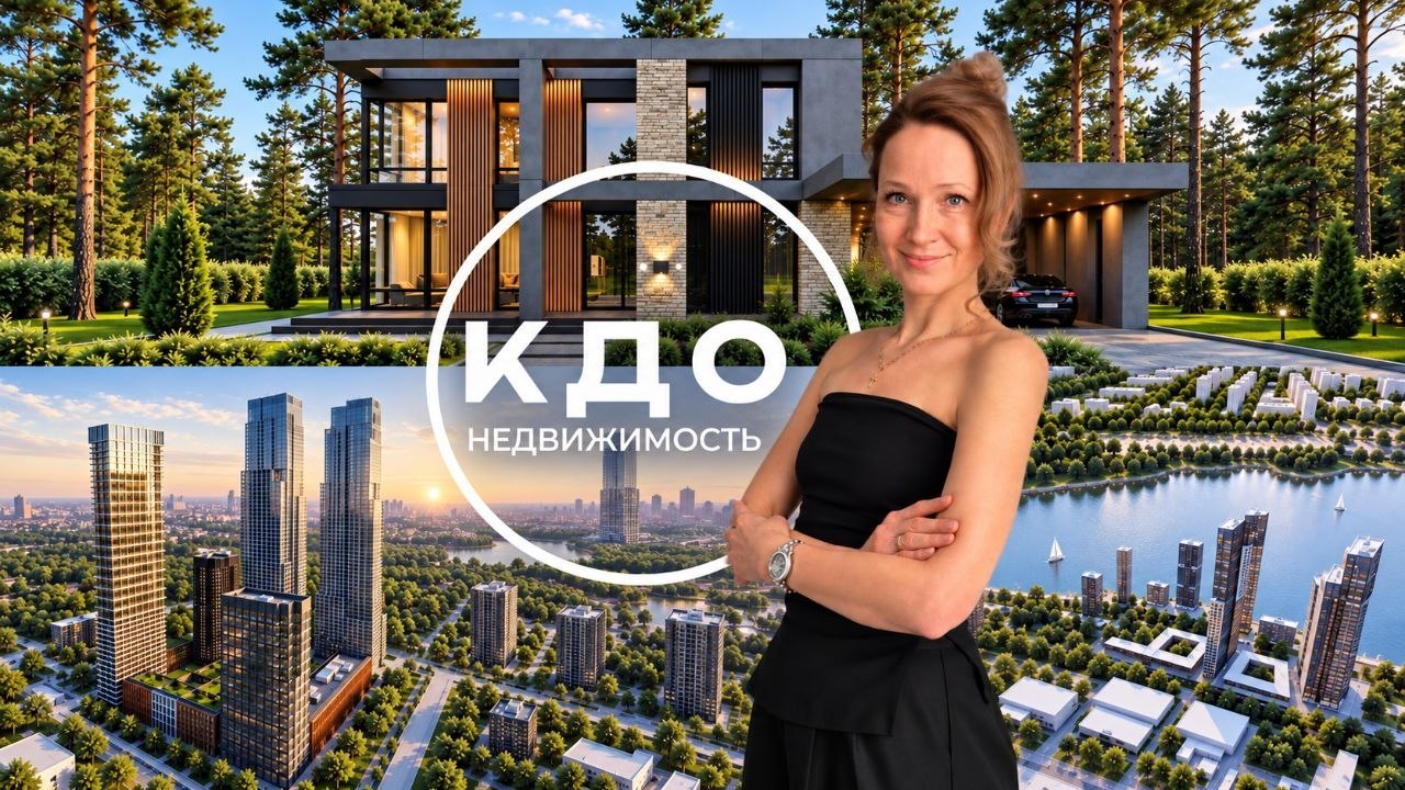 Квартиры Дома Офисы