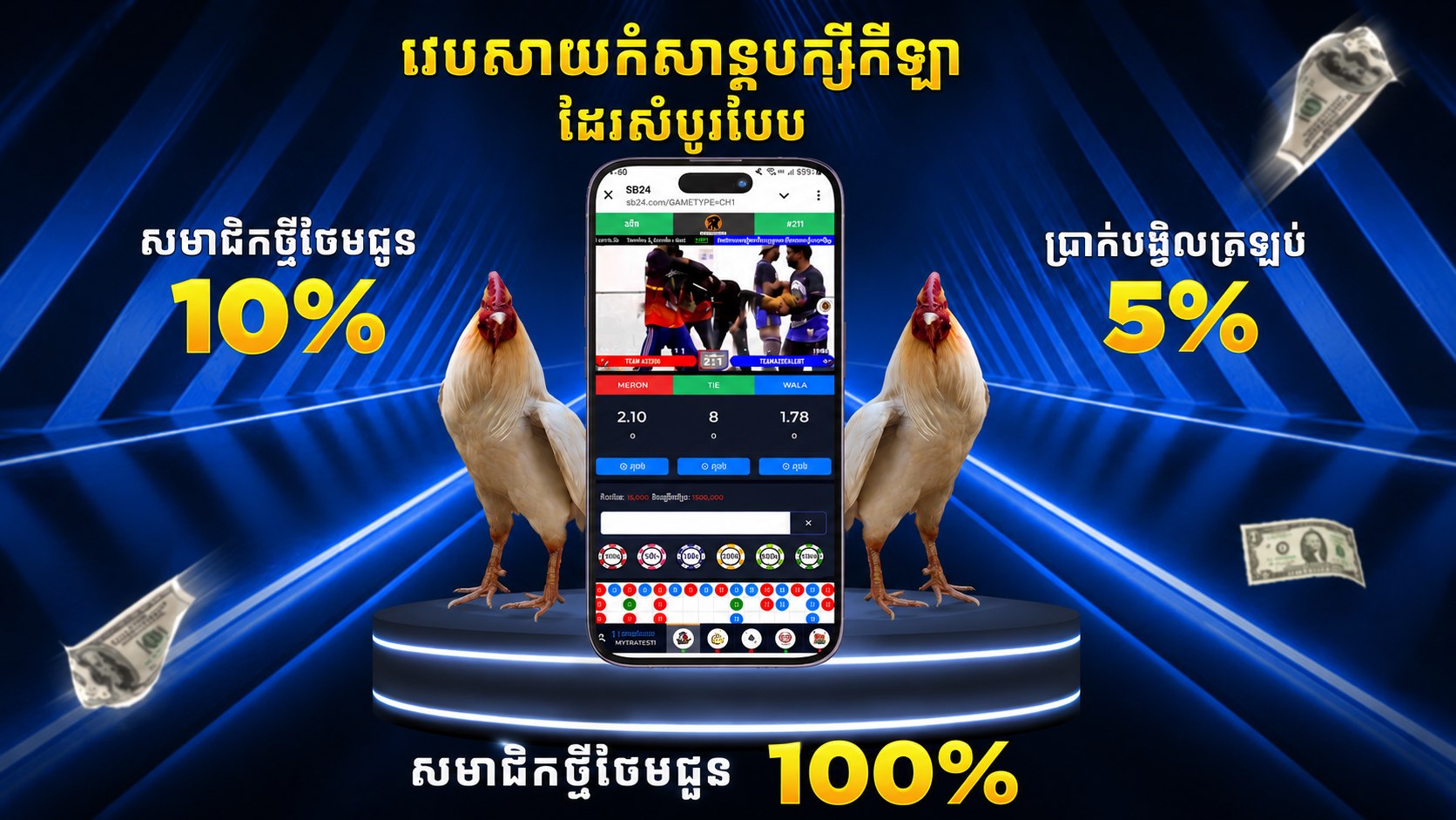 SB24Khmer24H