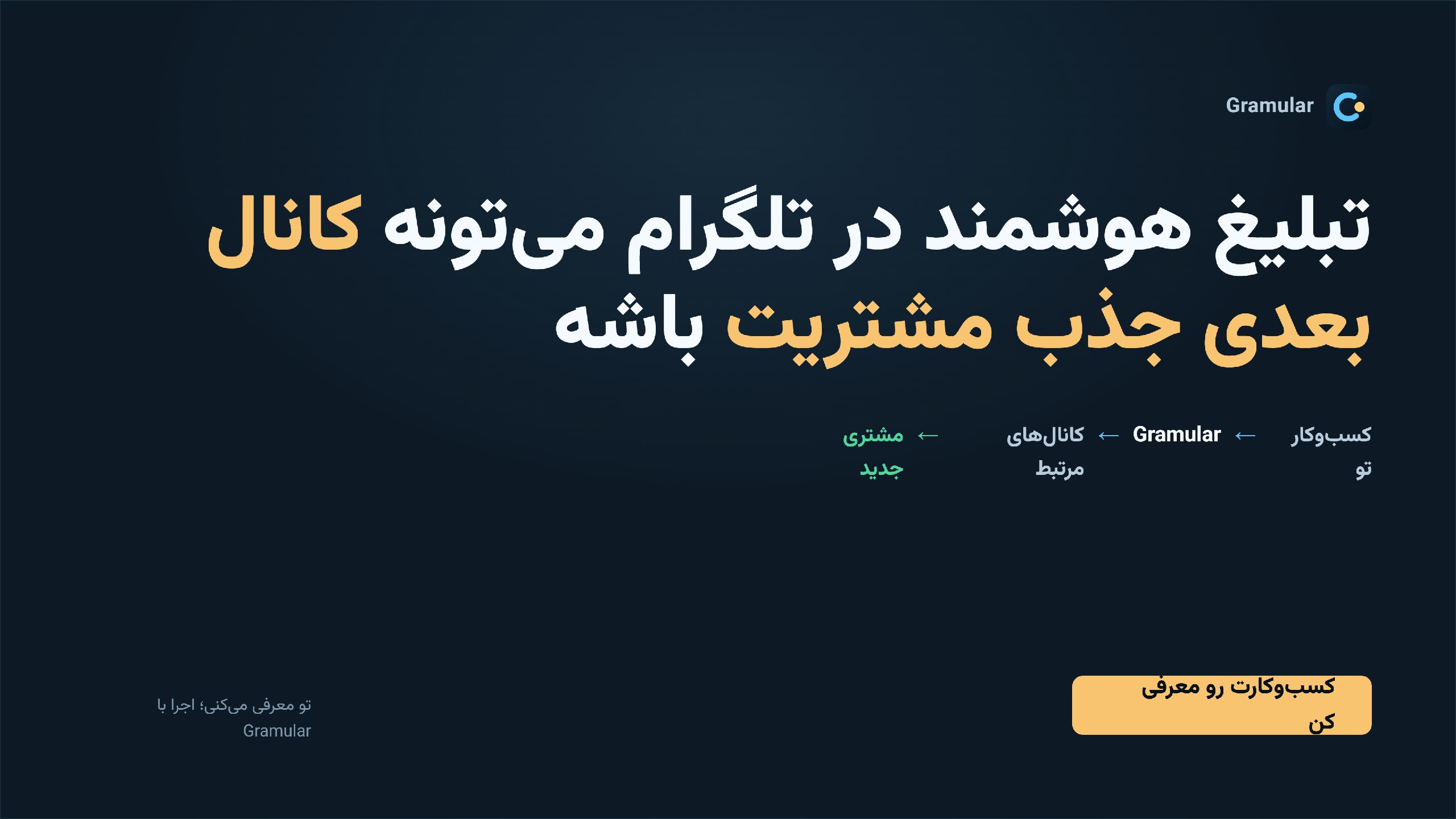 Telegram Ads Agent | Gramular