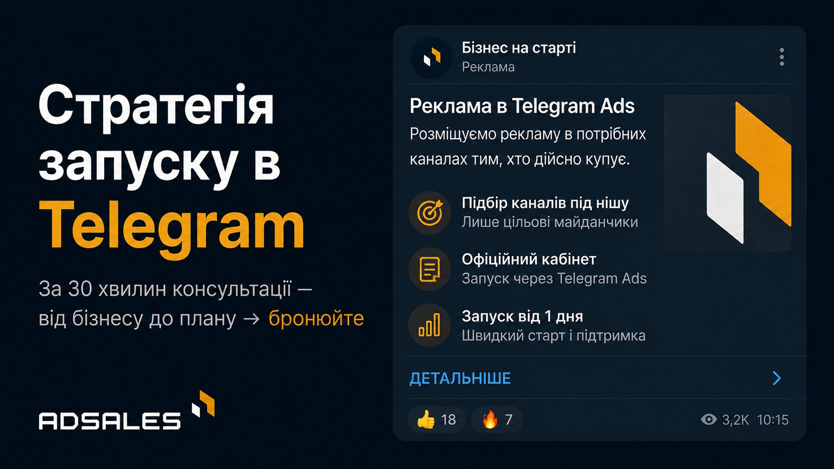 Як отримувати клієнтів з Telegram