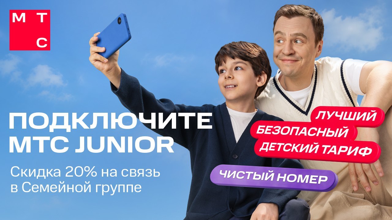 Безопасная связь с первого звонка!