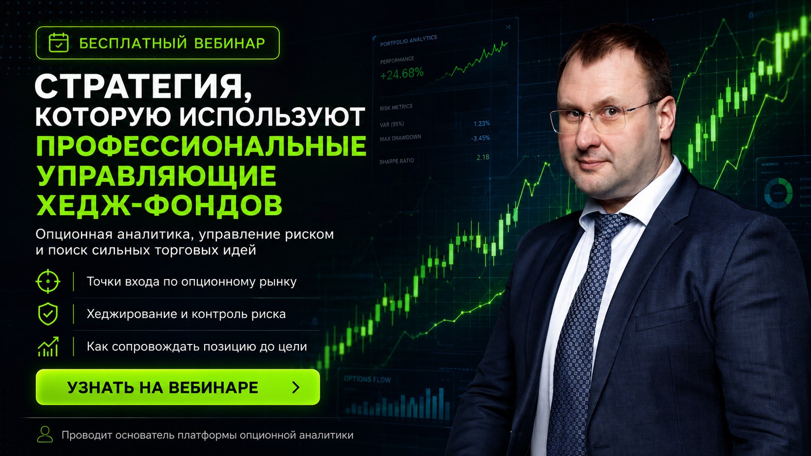 Spy2Money. Трейдинг. Торговля опционами