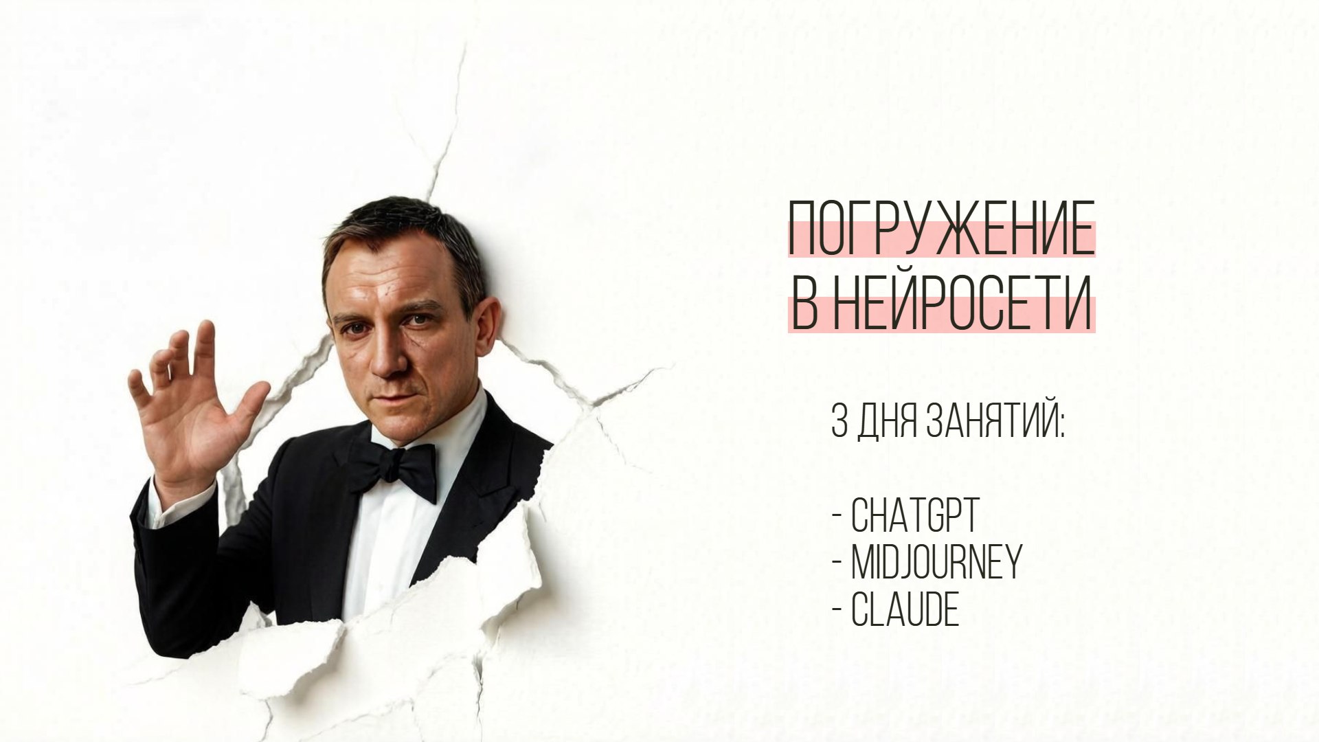 Курс по нейросетям за 0 рублей