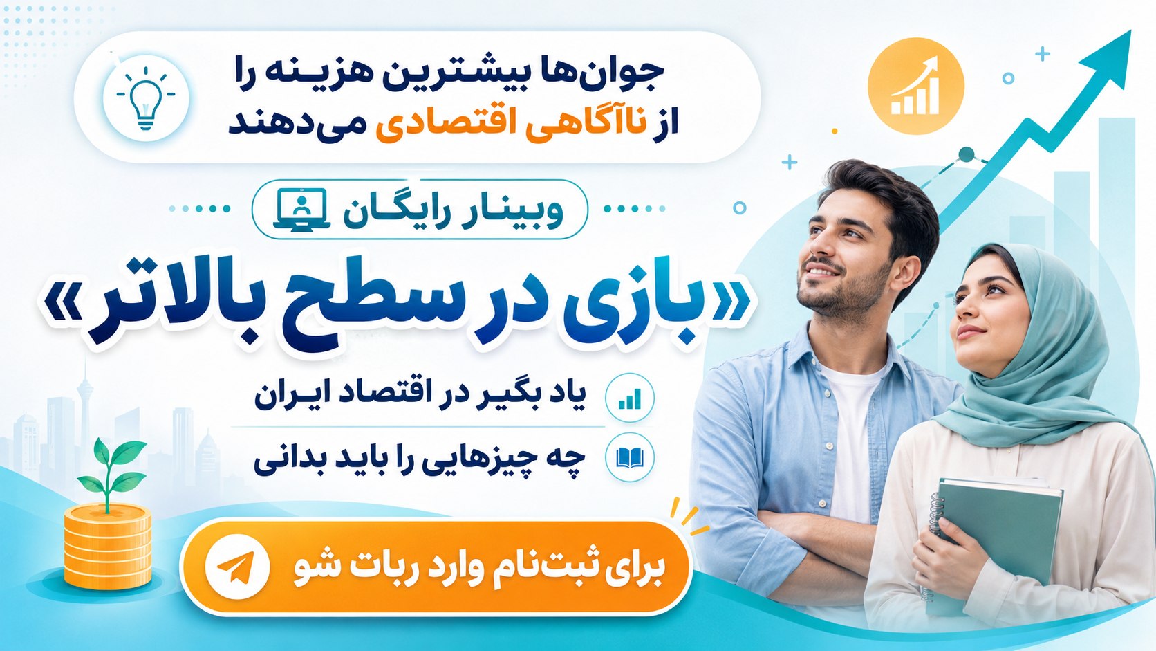 دستیار هوشمند آرا