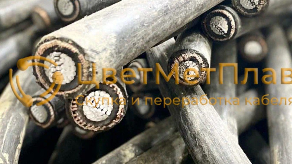 ЦВЕТМЕТПЛАВ – скупка кабеля в Москве и МО