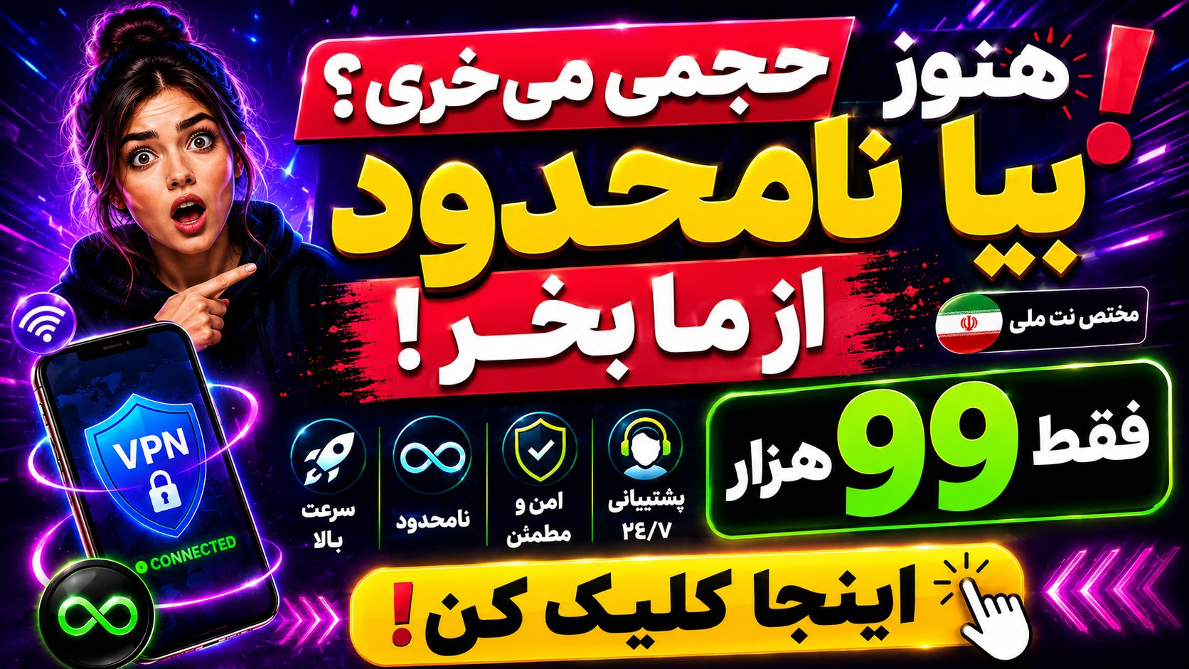 تک نت | TAK NET