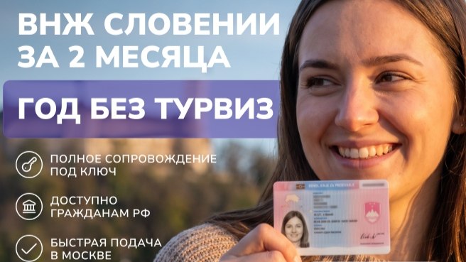 EU Unlockr | ВНЖ и переезд в Европу