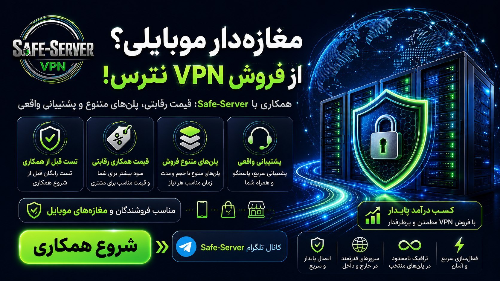 فیلترشکن | تست رایگان +پرسرعت | کمترین قیمت