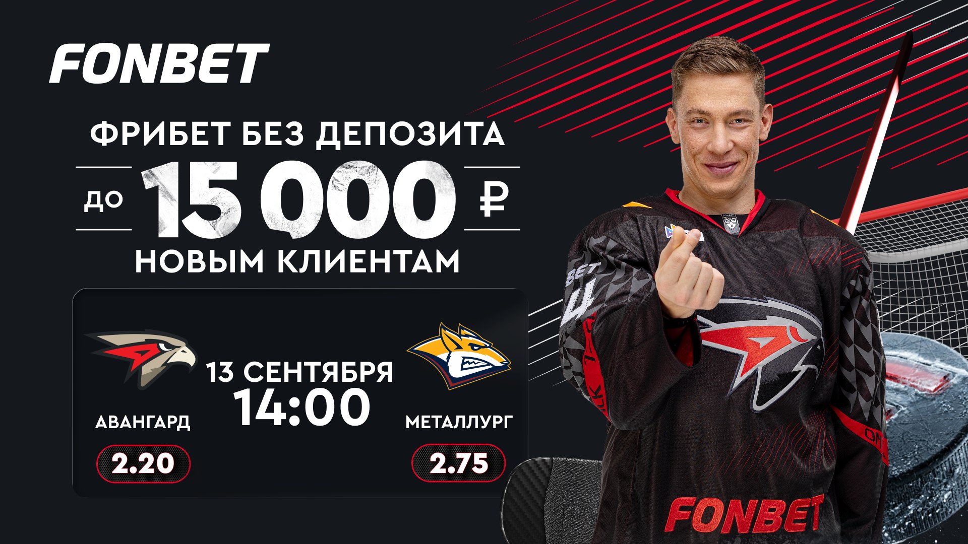 🏒Победит ли 🦅Авангард?