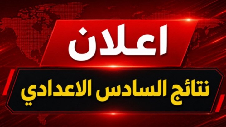 مرشحات تحفيز دراسي