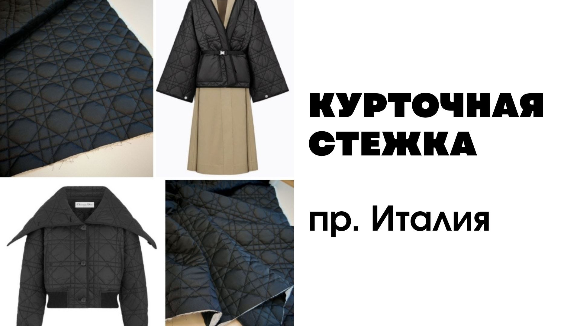 Tunika_tkani