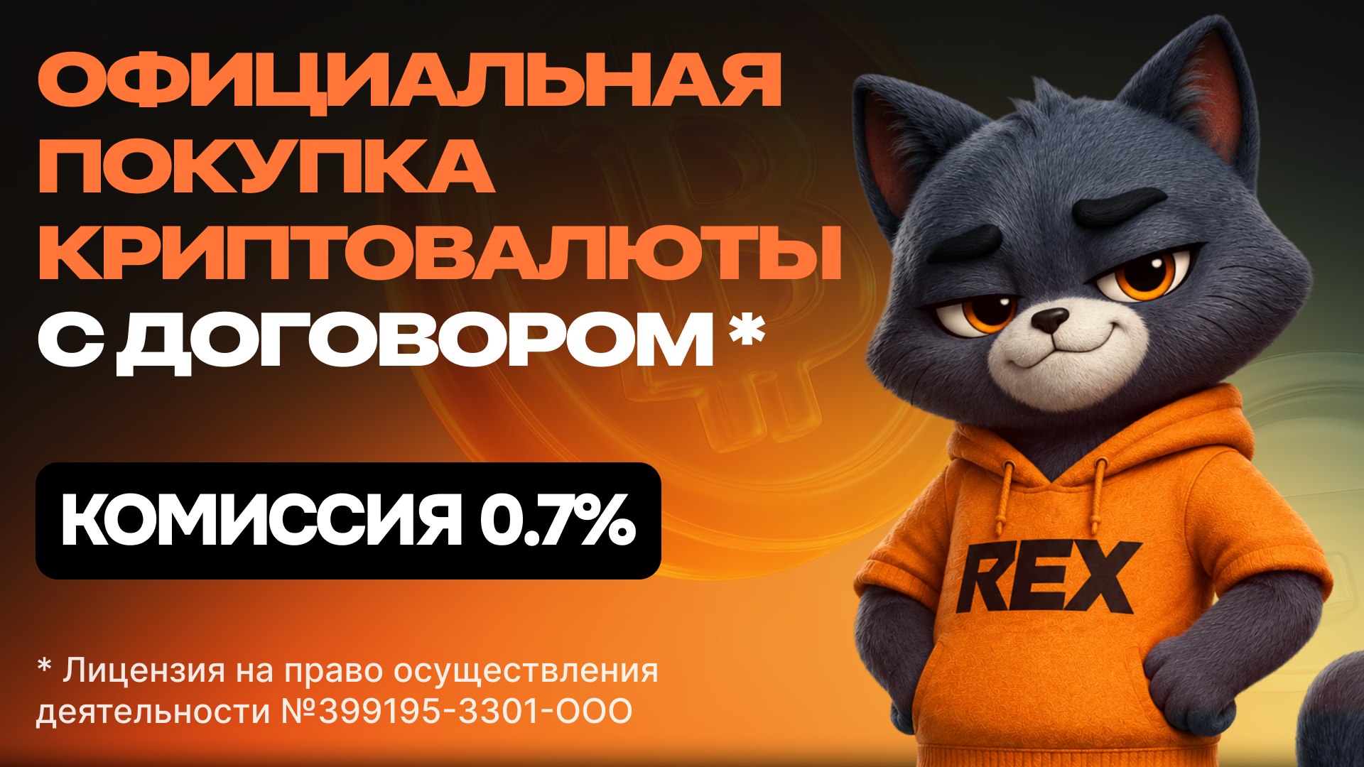 о крипте и обмене | rexex.io