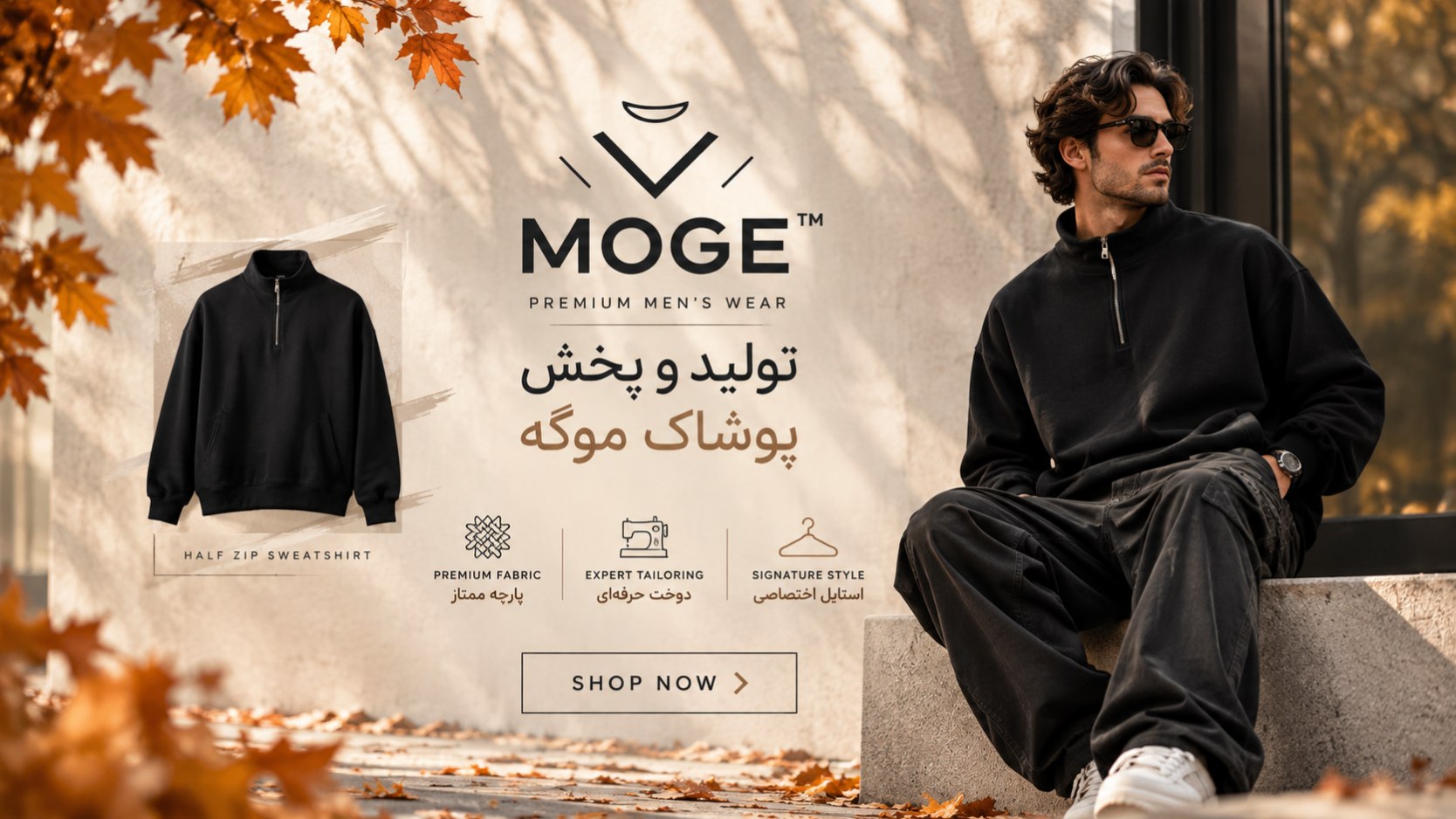 تولید و پخش پوشاک |Moge