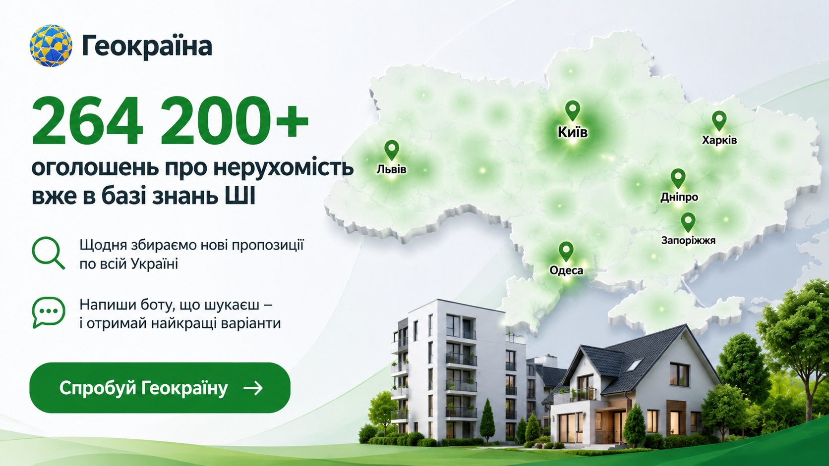 GeoKraina Lab: Розробка