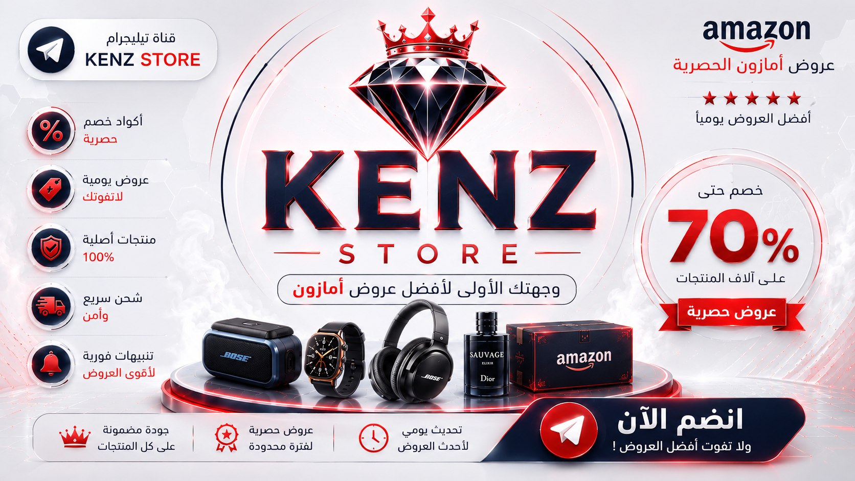 💎 كينز ستور | KENZ