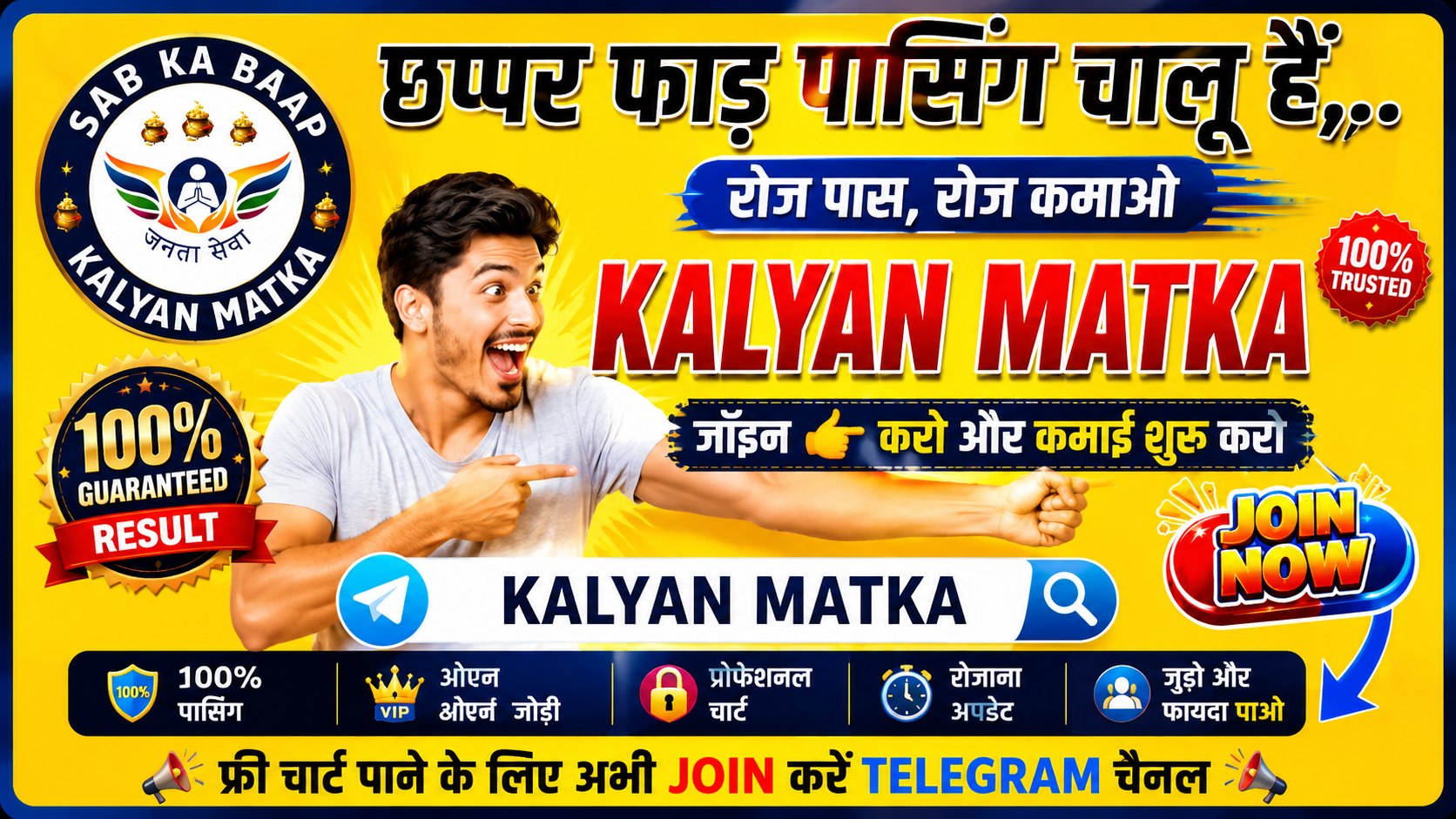KALYAN MATKA