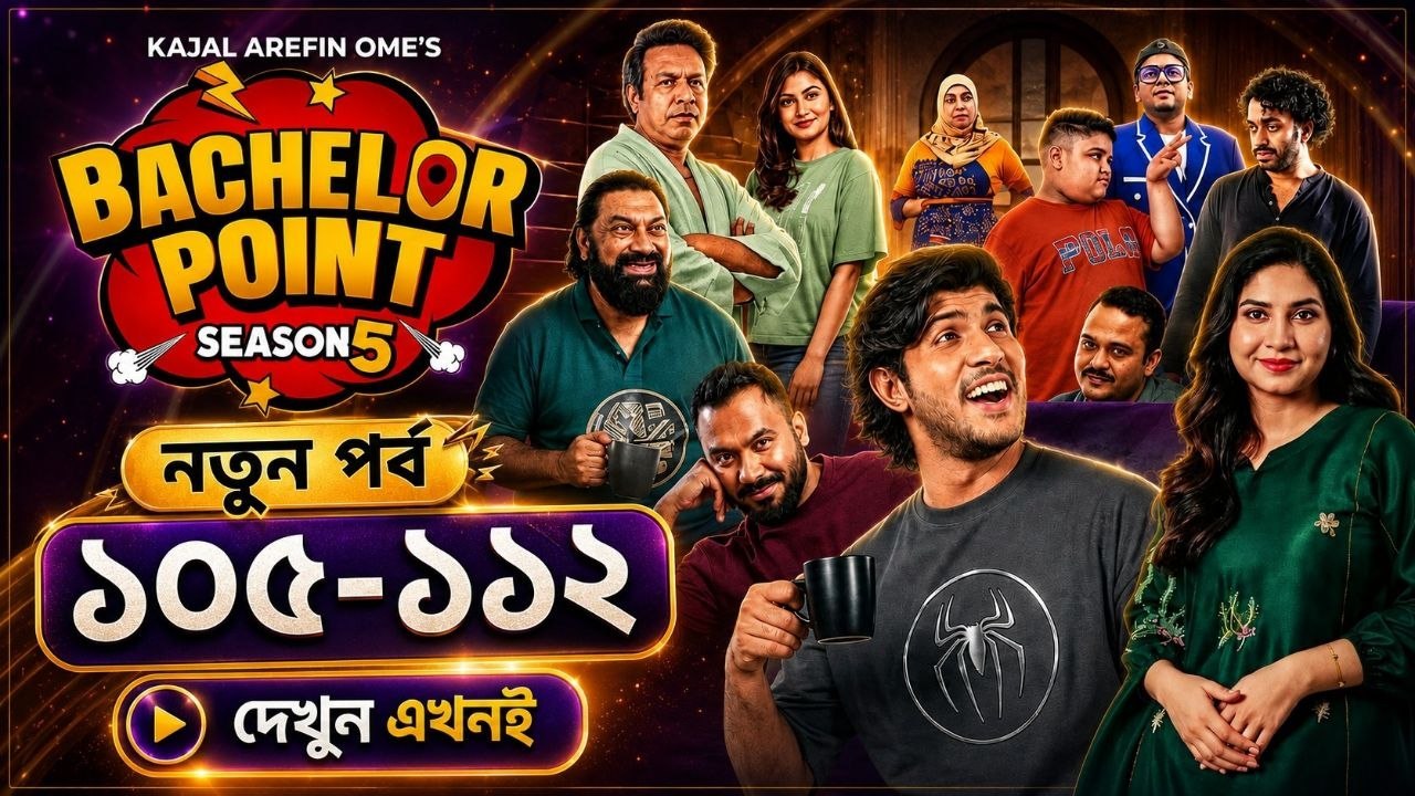 বেচেলর পয়েন্ট সিজন ৫