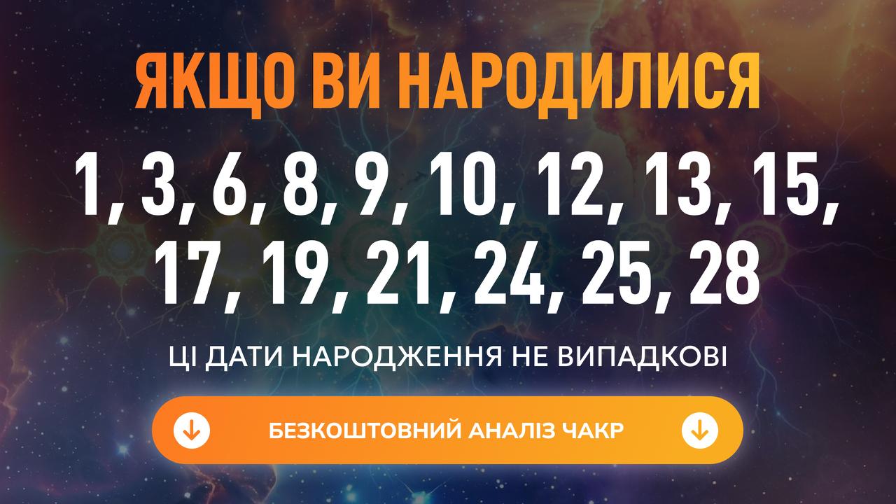 Софія Літовко: Сила чакр і енергія 🍃