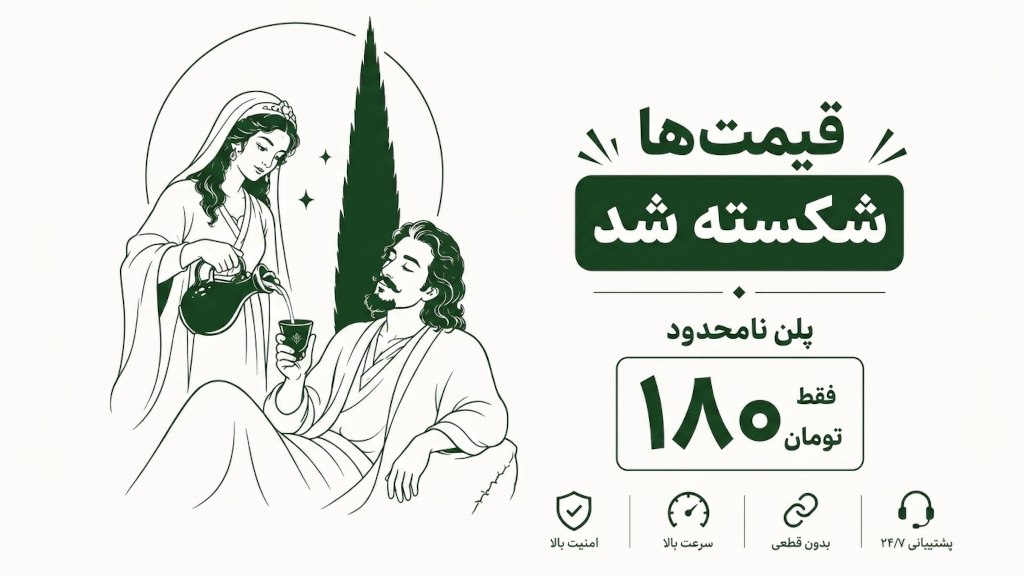 ShirazVPN | شیراز ویپیان