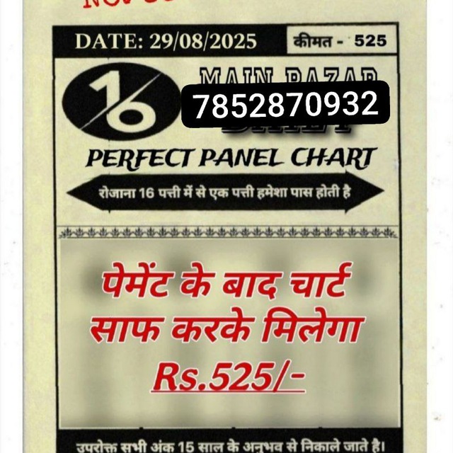@kalya_matka_head_office_1
