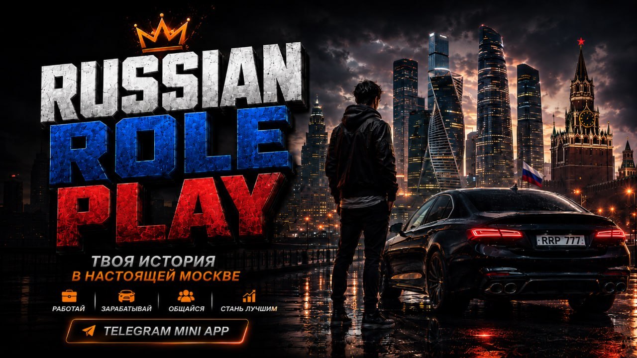 Russian Role Play | RP