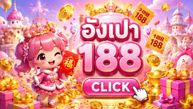 🔥คาสิโนออนไลน์ยอดนิยม อันดับ1 ในไทย
