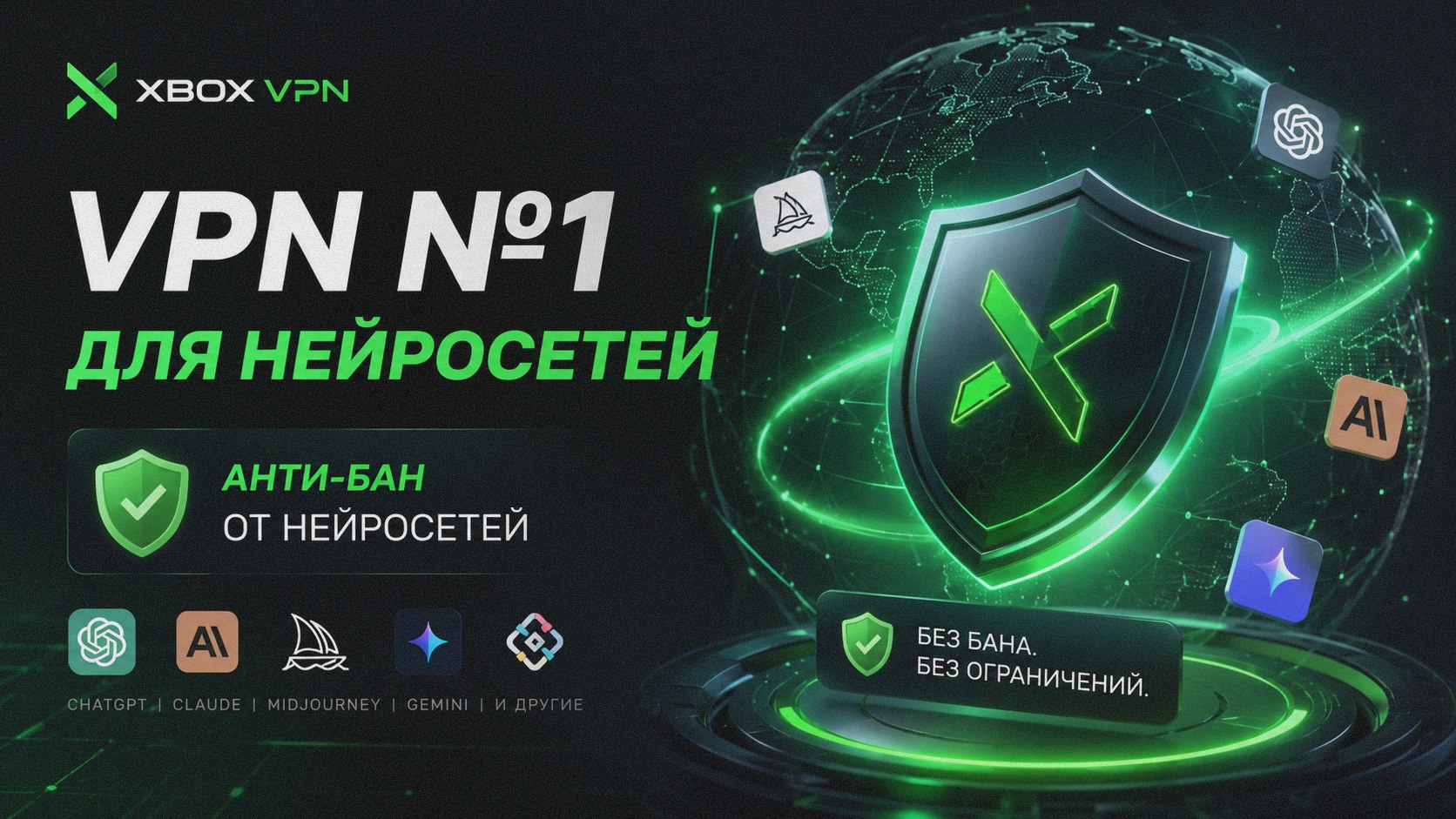 XboxVPN