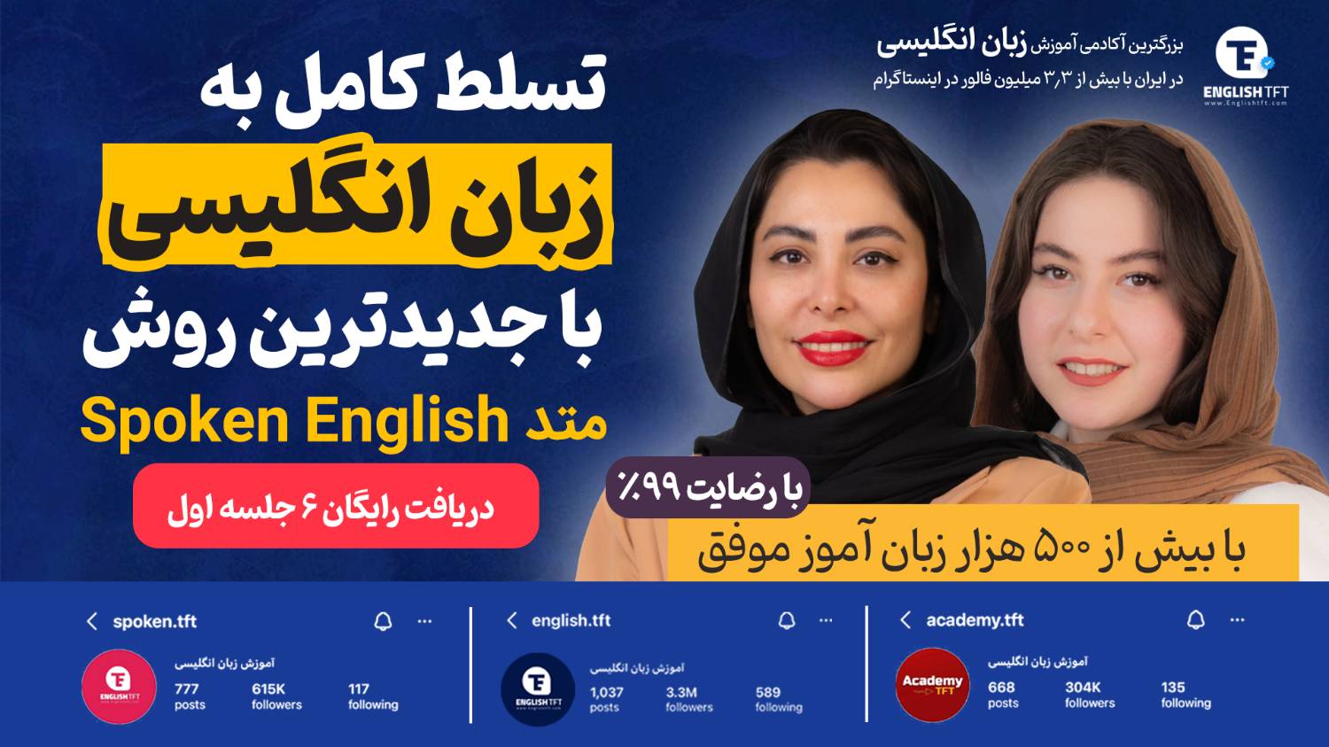 آموزش ۶ جلسه مکالمه رایگان زبان 🚀