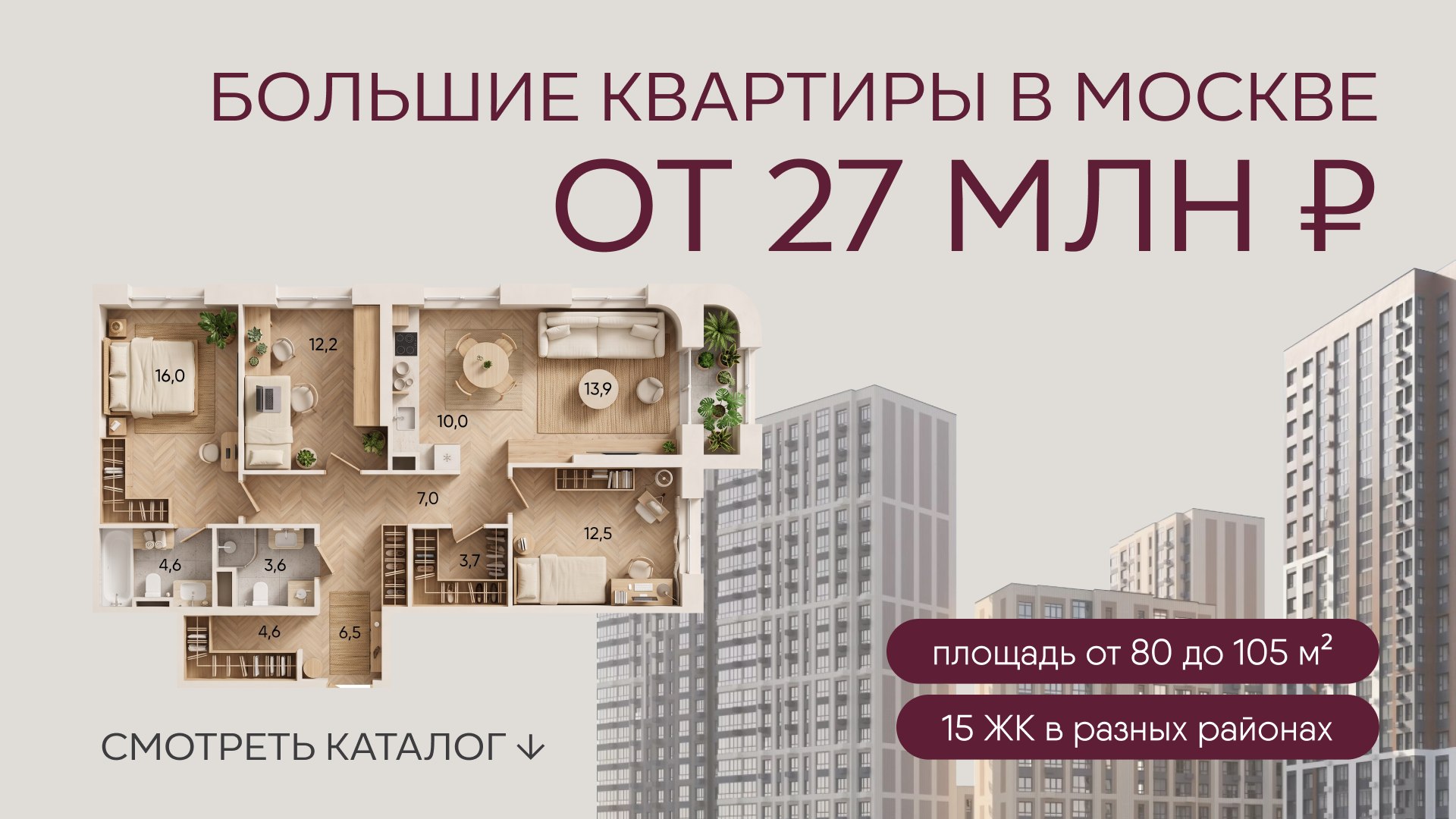 Новостройки Москвы&Кристина Булочкина
