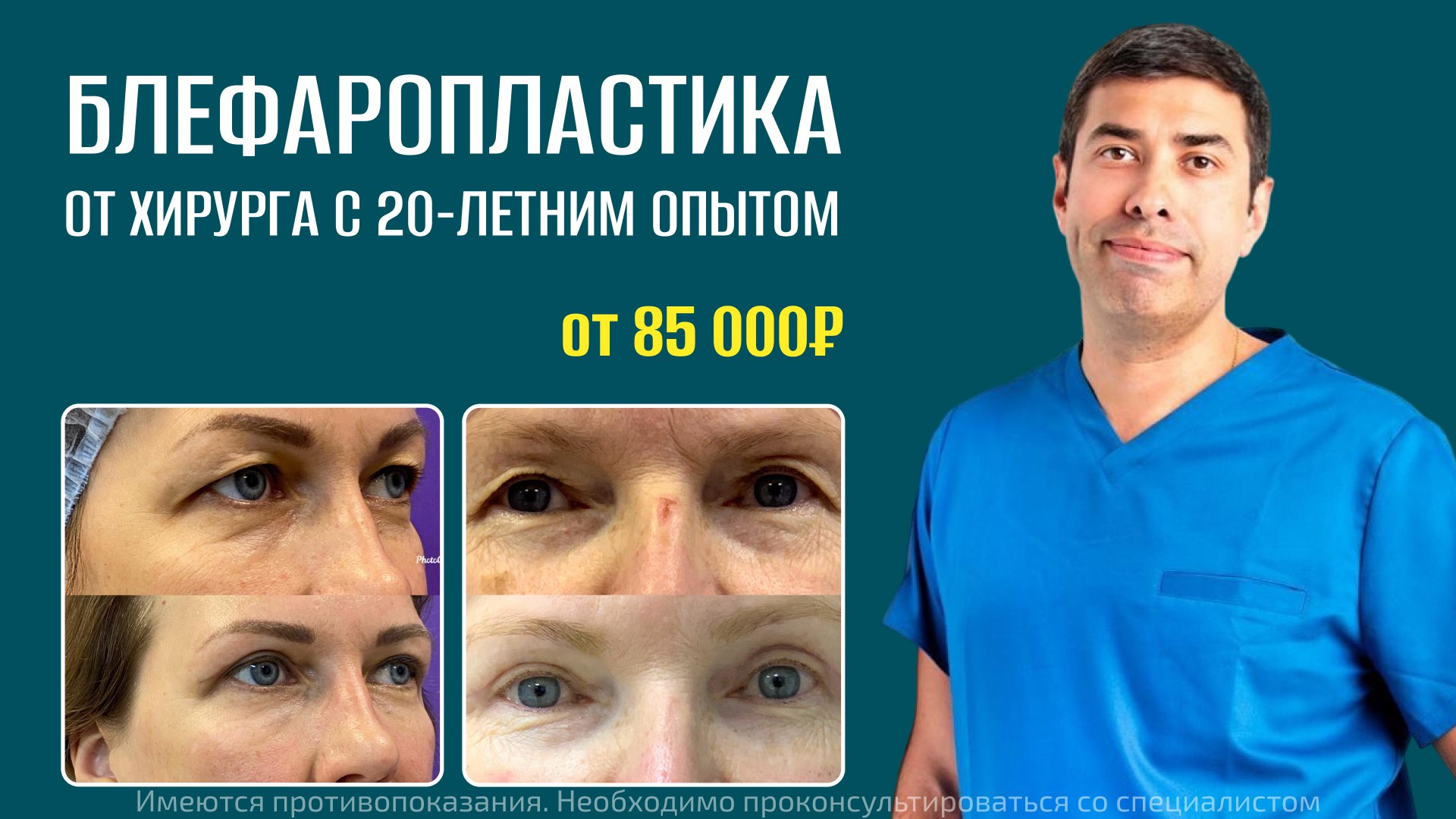Пластическая хирургия | Роман Кизевадзе