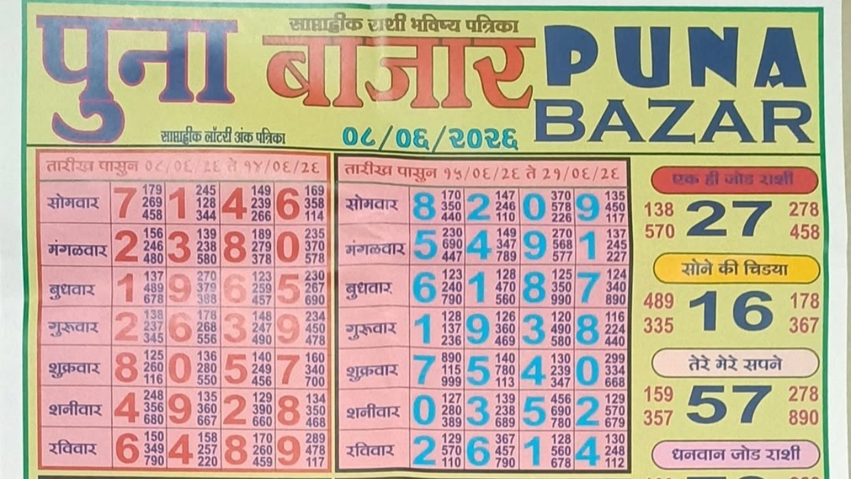 KALYAN MATKA KING