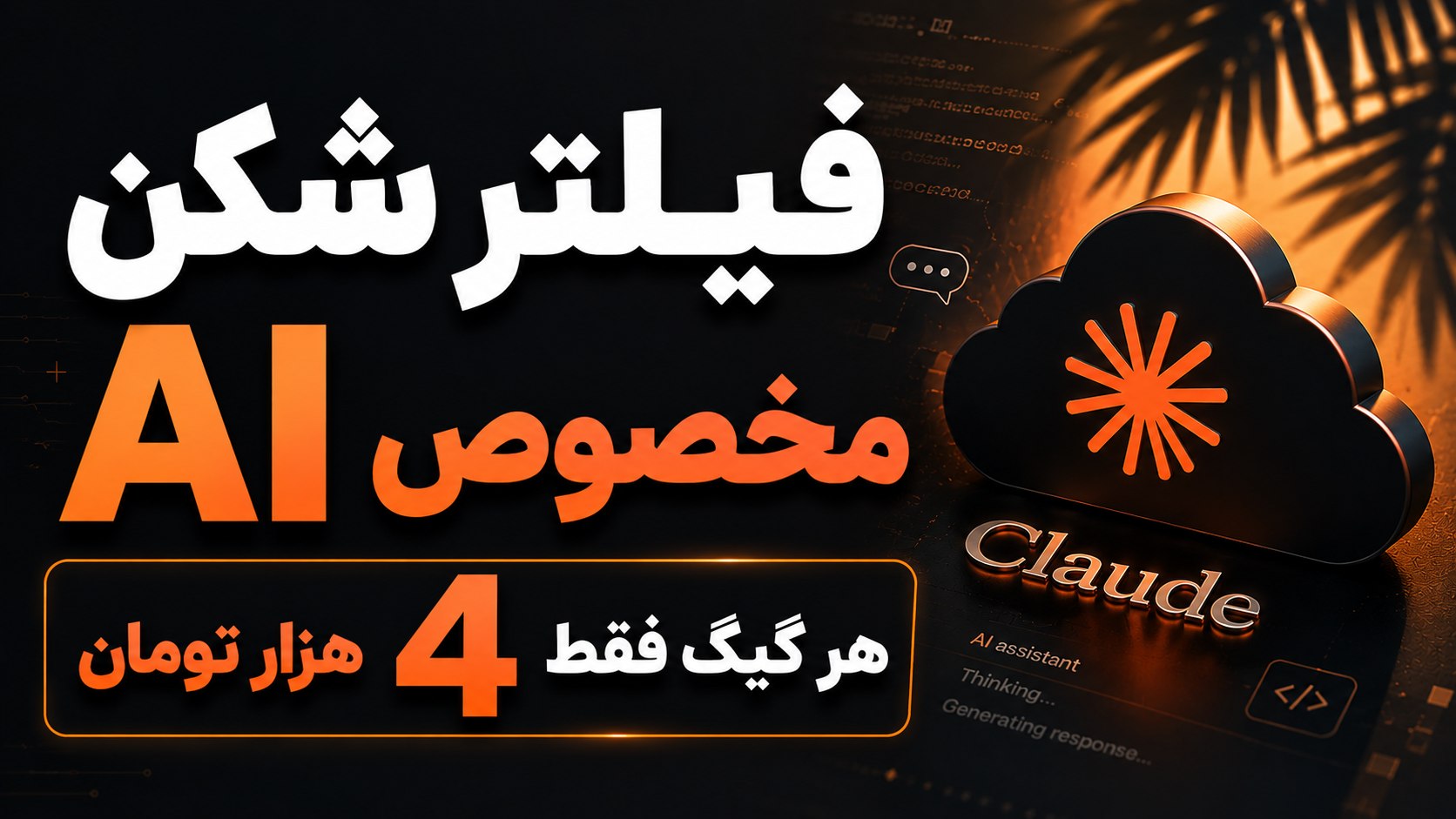 ربات میخ vpn