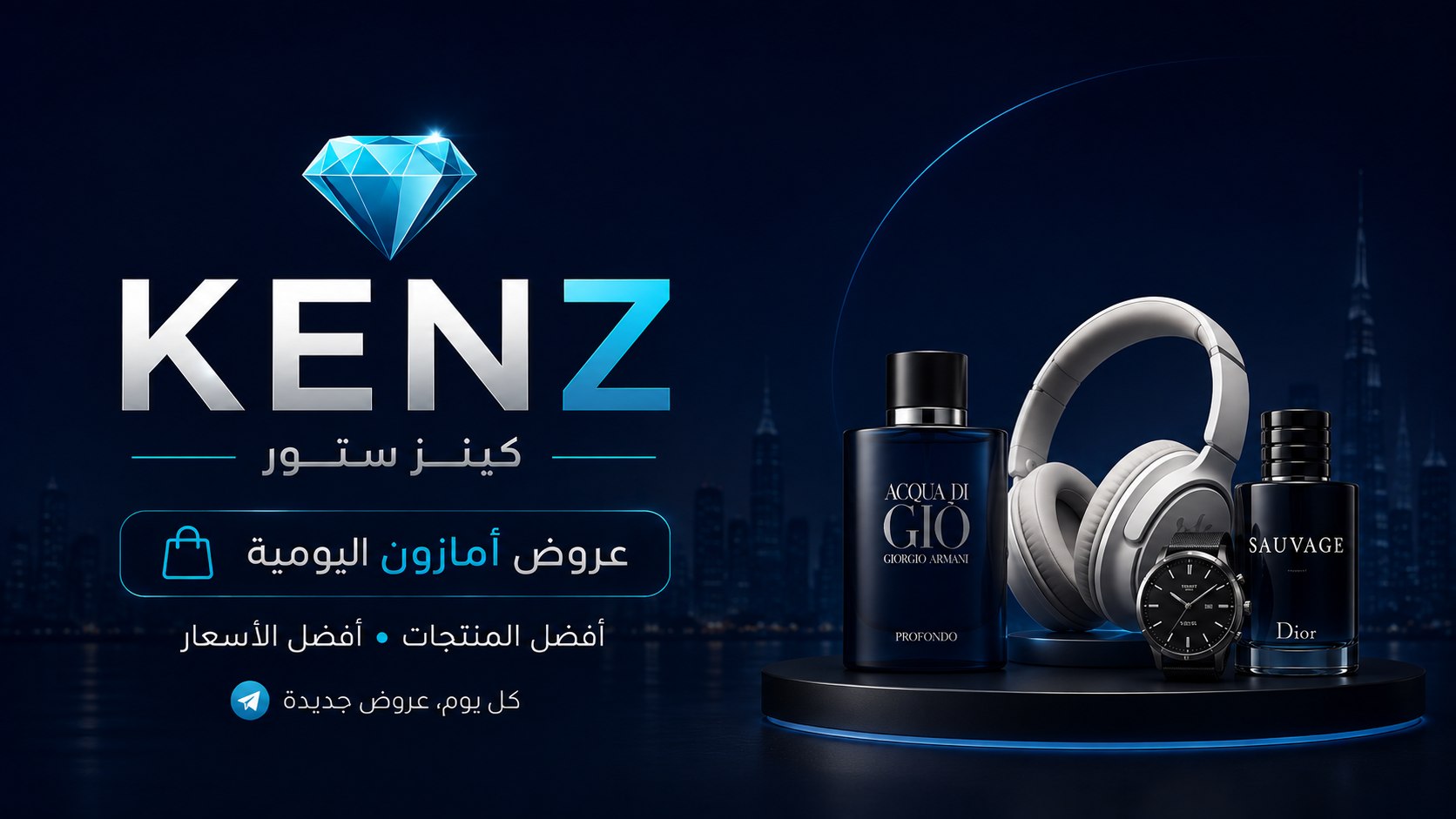 اكتشافات أمازون