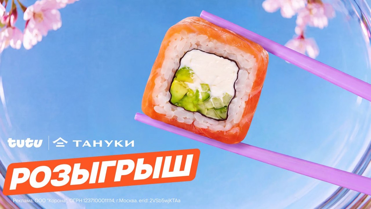 Туту